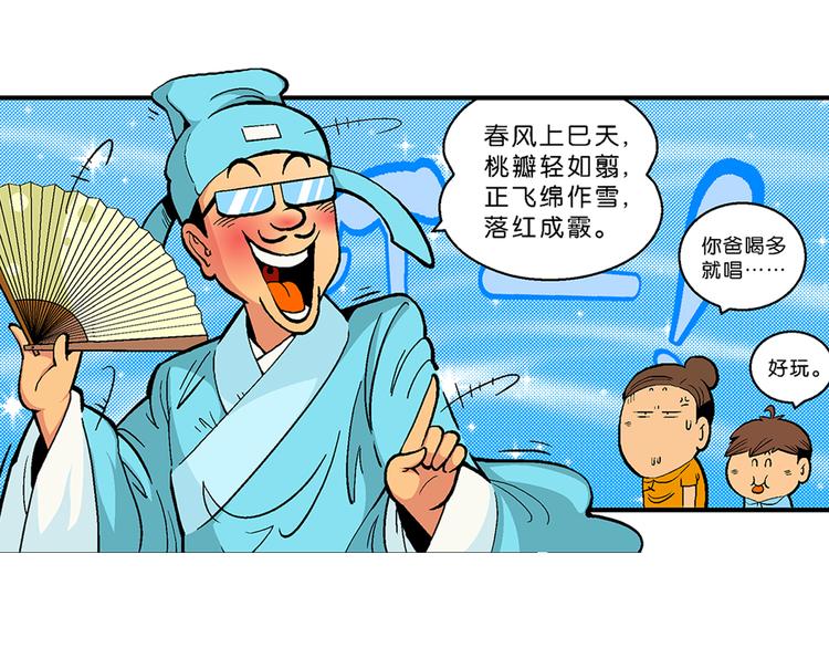 《你好！三公主》第28话 龙王来了（2） 第13页