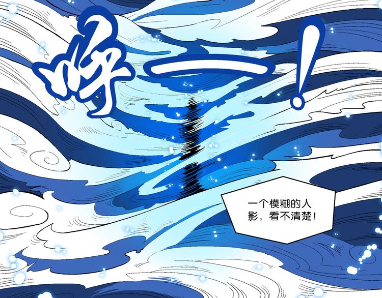 《你好！三公主》第25话 二龙戏珠（1） 第22页