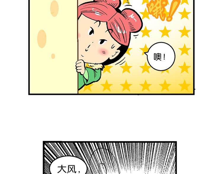 《你好！三公主》第27话 龙王来了（1） 第14页