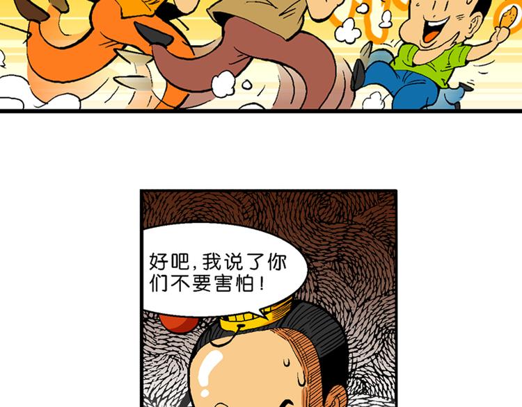 《你好！三公主》第26话 二龙戏珠（2） 第15页