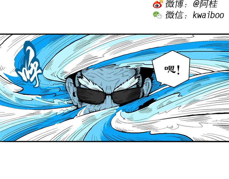 《你好！三公主》第26话 二龙戏珠（2） 第2页