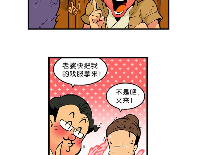 《你好！三公主》第28话 龙王来了（2） 第10页