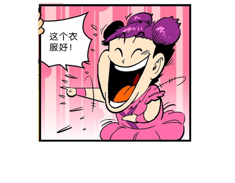 《你好！三公主》第28话 龙王来了（2） 第27页