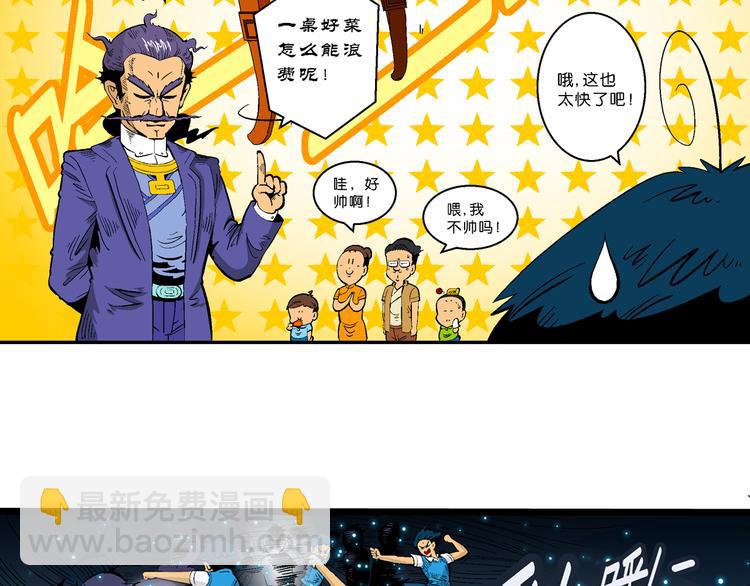 《你好！三公主》第30话 龙王的承诺（2） 第10页