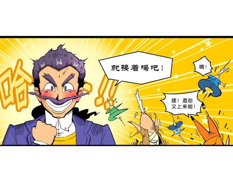 《你好！三公主》第30话 龙王的承诺（2） 第26页