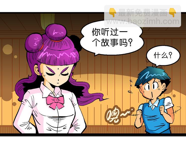 《你好！三公主》第30话 龙王的承诺（2） 第36页
