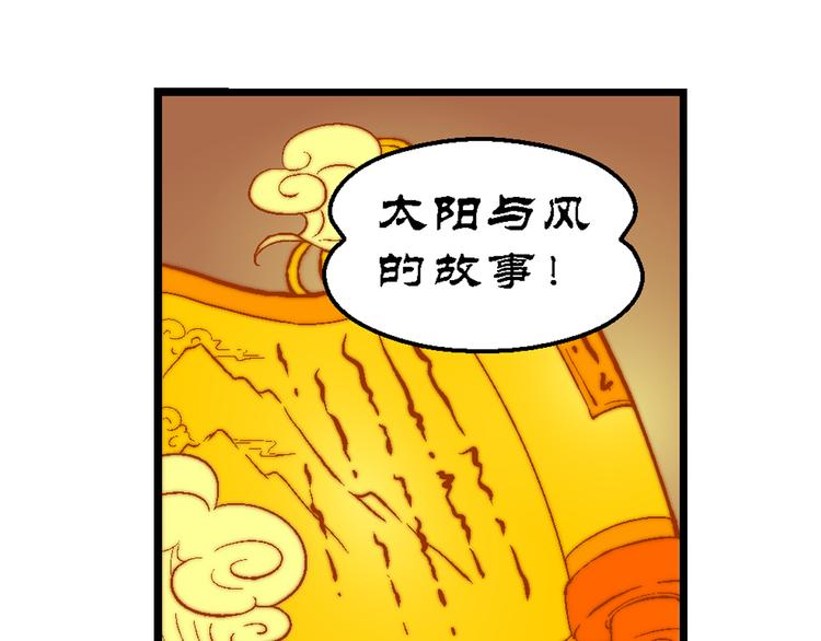 《你好！三公主》第30话 龙王的承诺（2） 第37页