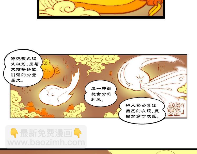 《你好！三公主》第30话 龙王的承诺（2） 第38页