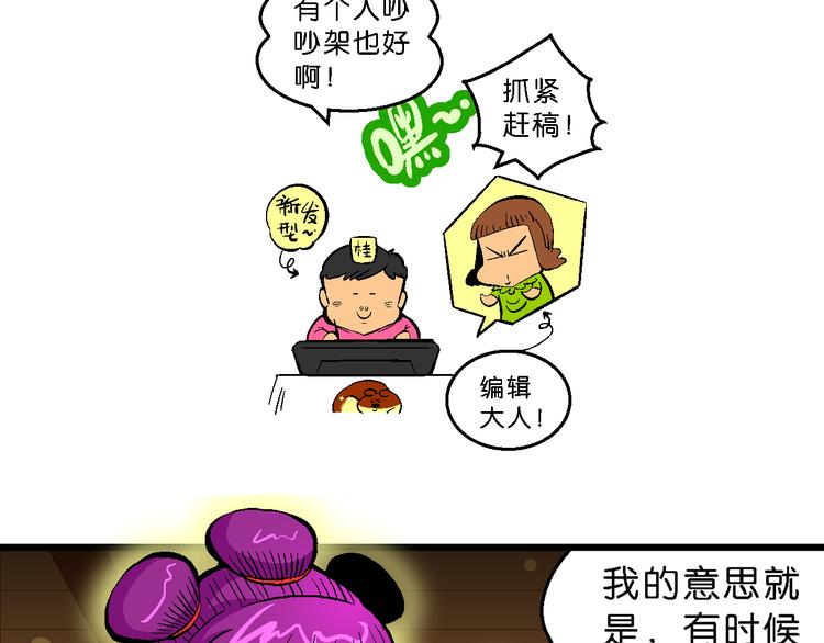 《你好！三公主》第30话 龙王的承诺（2） 第43页