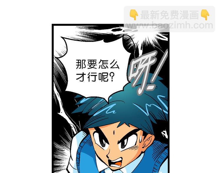 《你好！三公主》第30话 龙王的承诺（2） 第45页