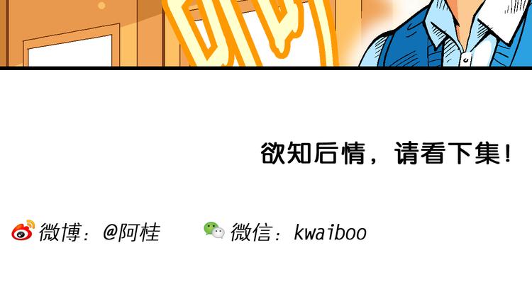 《你好！三公主》第30话 龙王的承诺（2） 第49页
