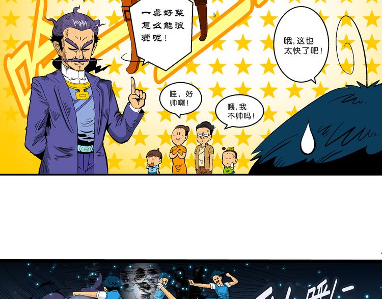 《你好！三公主》第30话 龙王的承诺（2） 第10页