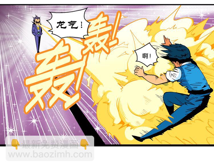 《你好！三公主》第30话 龙王的承诺（2） 第18页