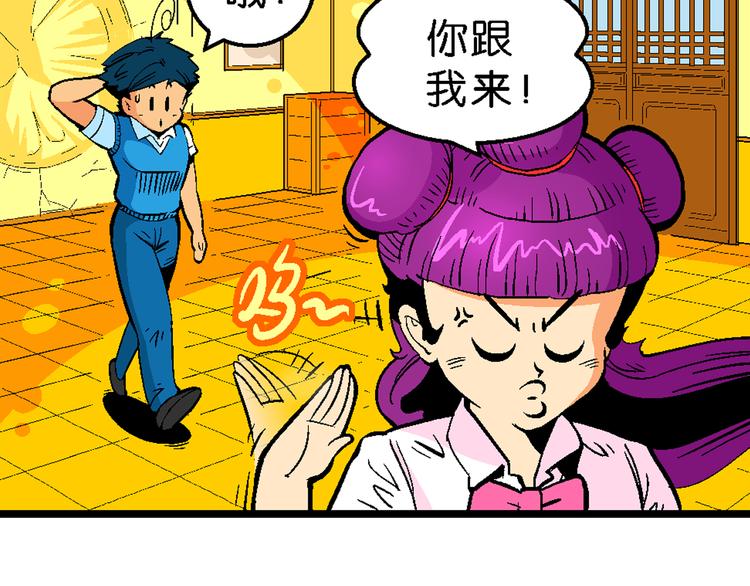 《你好！三公主》第30话 龙王的承诺（2） 第24页