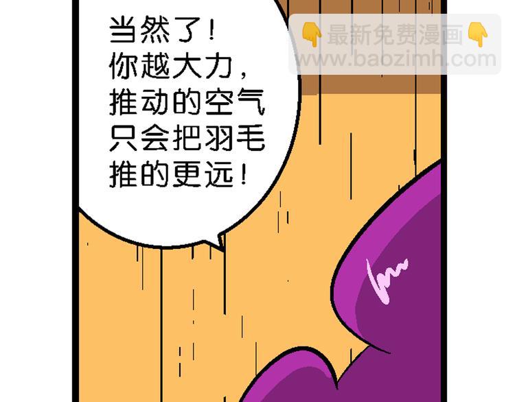 《你好！三公主》第30话 龙王的承诺（2） 第33页