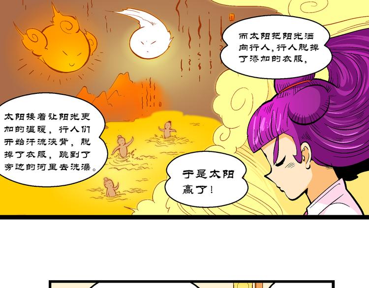 《你好！三公主》第30话 龙王的承诺（2） 第39页