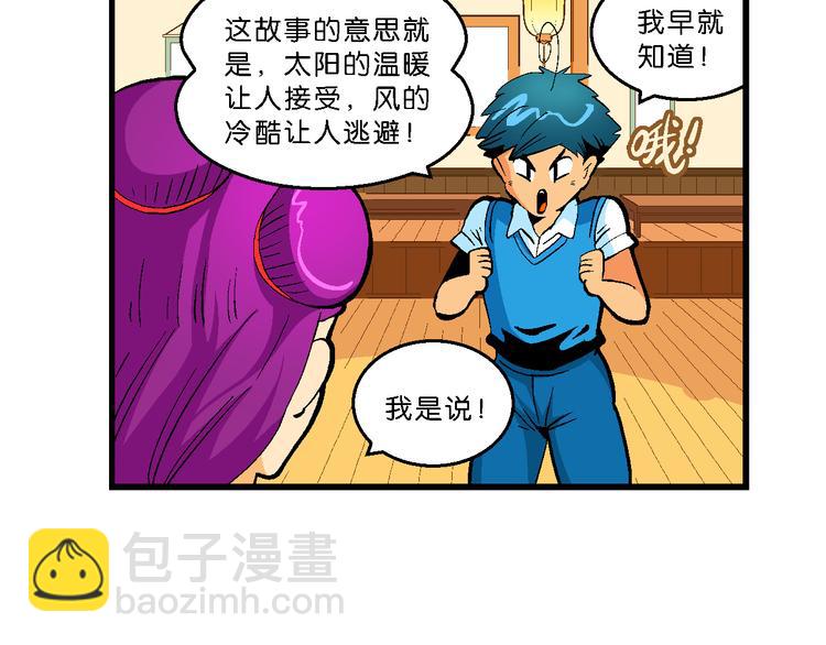 《你好！三公主》第30话 龙王的承诺（2） 第40页