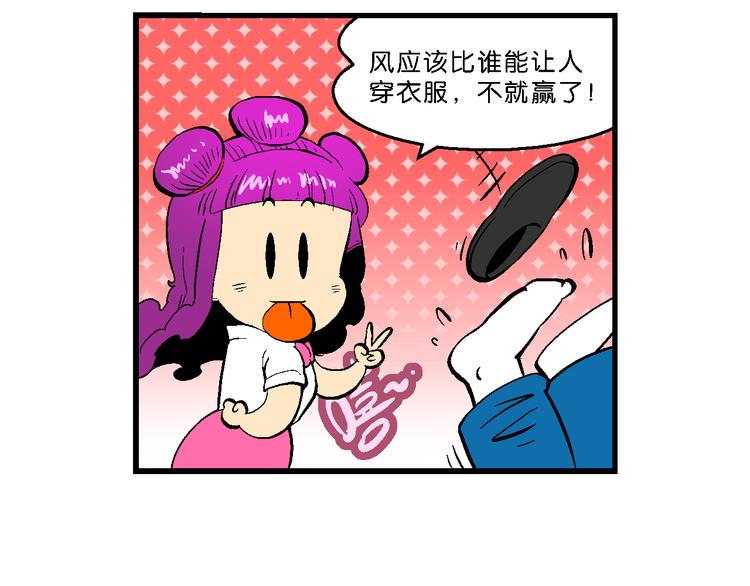《你好！三公主》第30话 龙王的承诺（2） 第41页