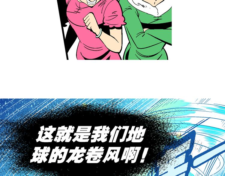 《你好！三公主》第32话 小云的研究（2） 第30页
