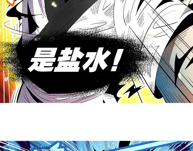《你好！三公主》第32话 小云的研究（2） 第3页