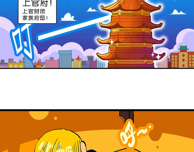 《你好！三公主》第29话 龙王的承诺（1） 第10页