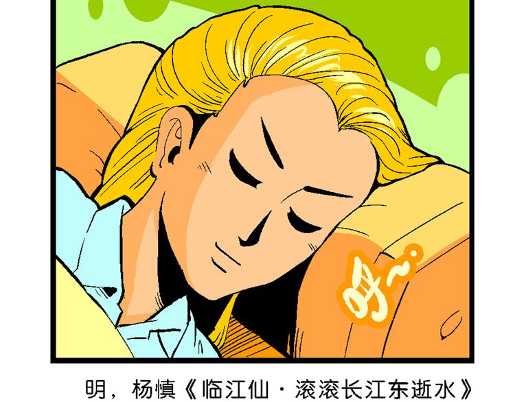 《你好！三公主》第29话 龙王的承诺（1） 第12页