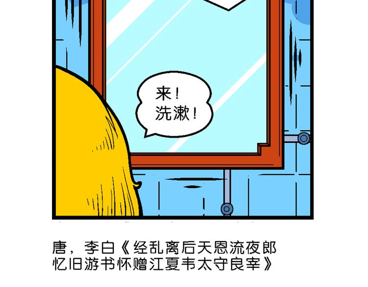 《你好！三公主》第29话 龙王的承诺（1） 第29页
