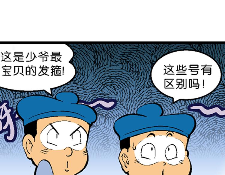 《你好！三公主》第29话 龙王的承诺（1） 第37页