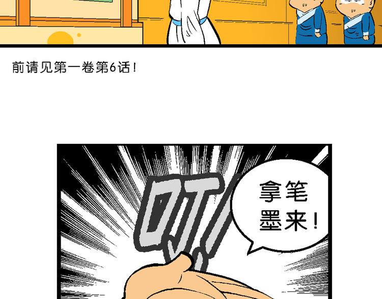 《你好！三公主》第29话 龙王的承诺（1） 第42页