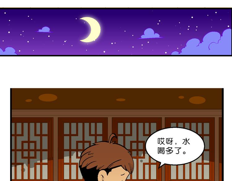 《你好！三公主》第31话 小云的研究（1） 第16页
