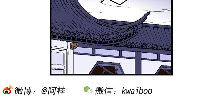 《你好！三公主》第31话 小云的研究（1） 第27页