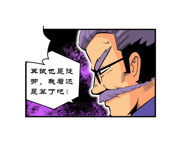 《你好！三公主》第31话 小云的研究（1） 第31页