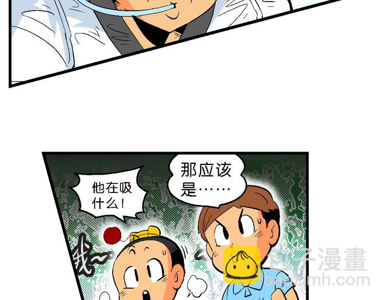 《你好！三公主》第31话 小云的研究（1） 第43页