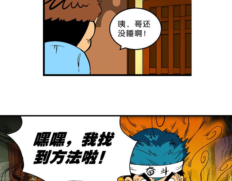 《你好！三公主》第31话 小云的研究（1） 第18页