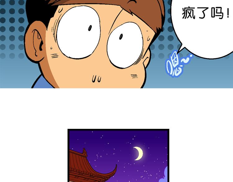 《你好！三公主》第31话 小云的研究（1） 第20页