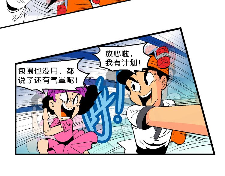 《你好！三公主》第31话 小云的研究（1） 第40页