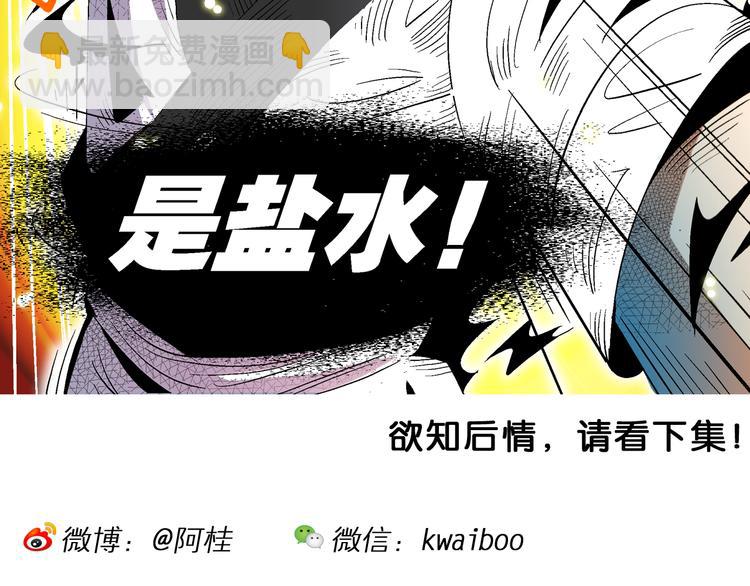 《你好！三公主》第31话 小云的研究（1） 第45页