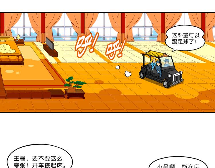 《你好！三公主》第29话 龙王的承诺（1） 第17页