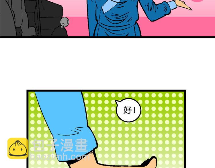 《你好！三公主》第29话 龙王的承诺（1） 第19页