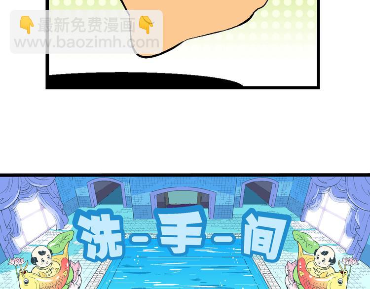 《你好！三公主》第29话 龙王的承诺（1） 第20页