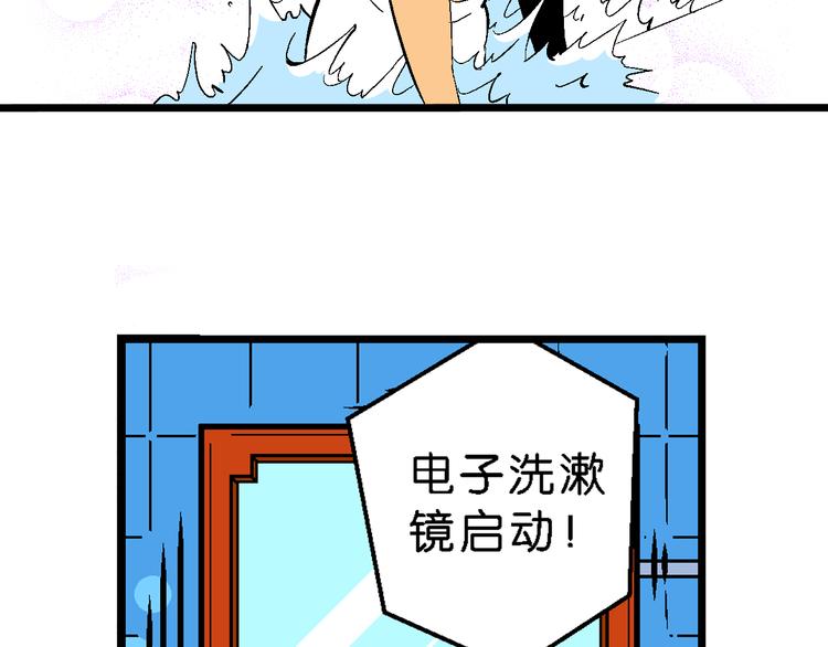 《你好！三公主》第29话 龙王的承诺（1） 第28页