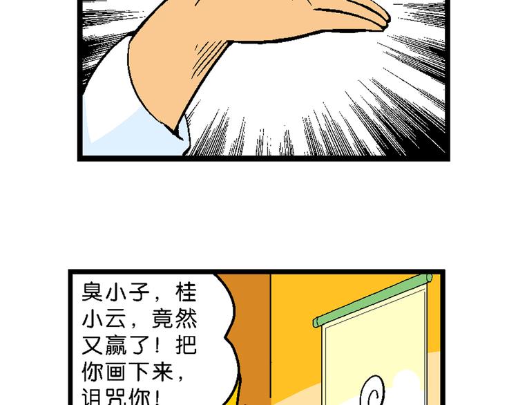 《你好！三公主》第29话 龙王的承诺（1） 第43页