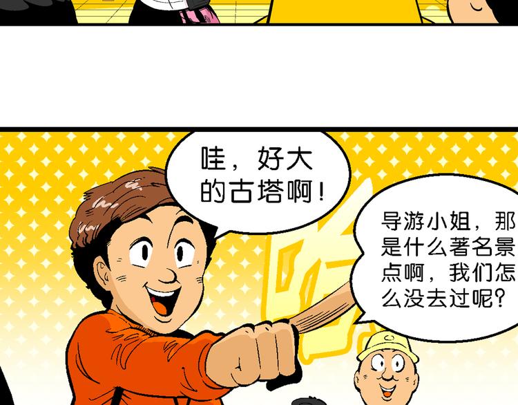 《你好！三公主》第29话 龙王的承诺（1） 第6页