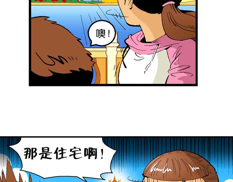 《你好！三公主》第29话 龙王的承诺（1） 第8页