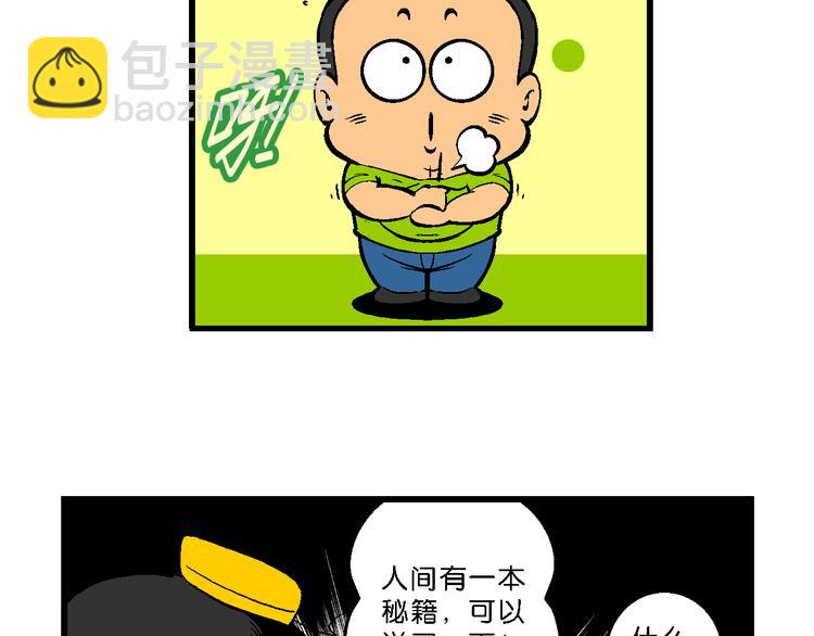 《你好！三公主》第35话 公主的假日（1） 第14页