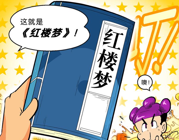 《你好！三公主》第35话 公主的假日（1） 第16页