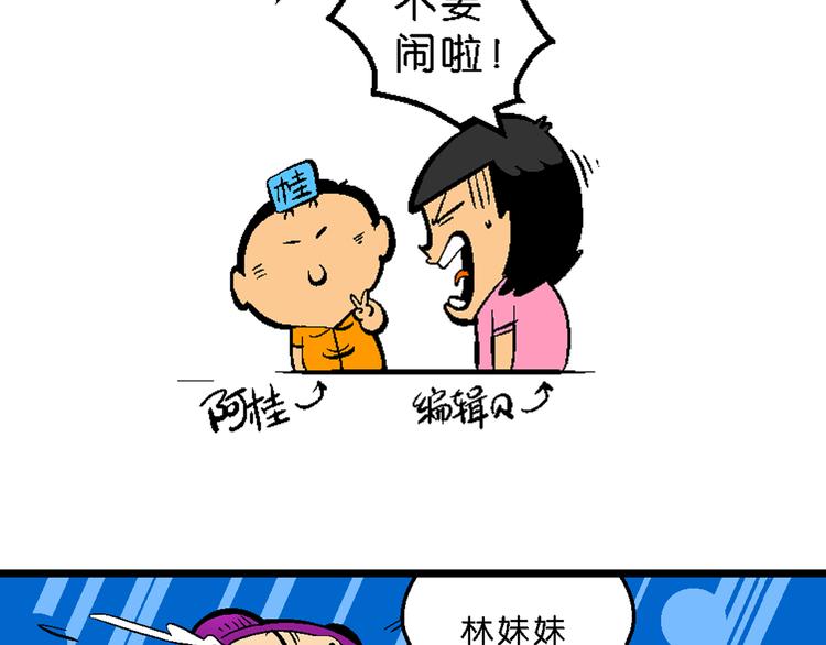 《你好！三公主》第35话 公主的假日（1） 第21页