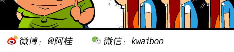 《你好！三公主》第35话 公主的假日（1） 第34页