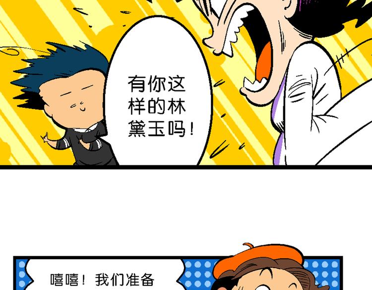《你好！三公主》第35话 公主的假日（1） 第45页
