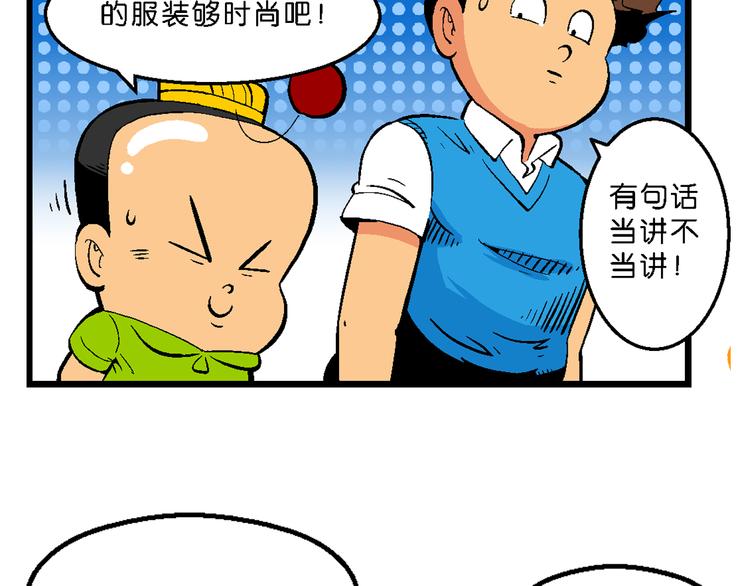 《你好！三公主》第35话 公主的假日（1） 第46页